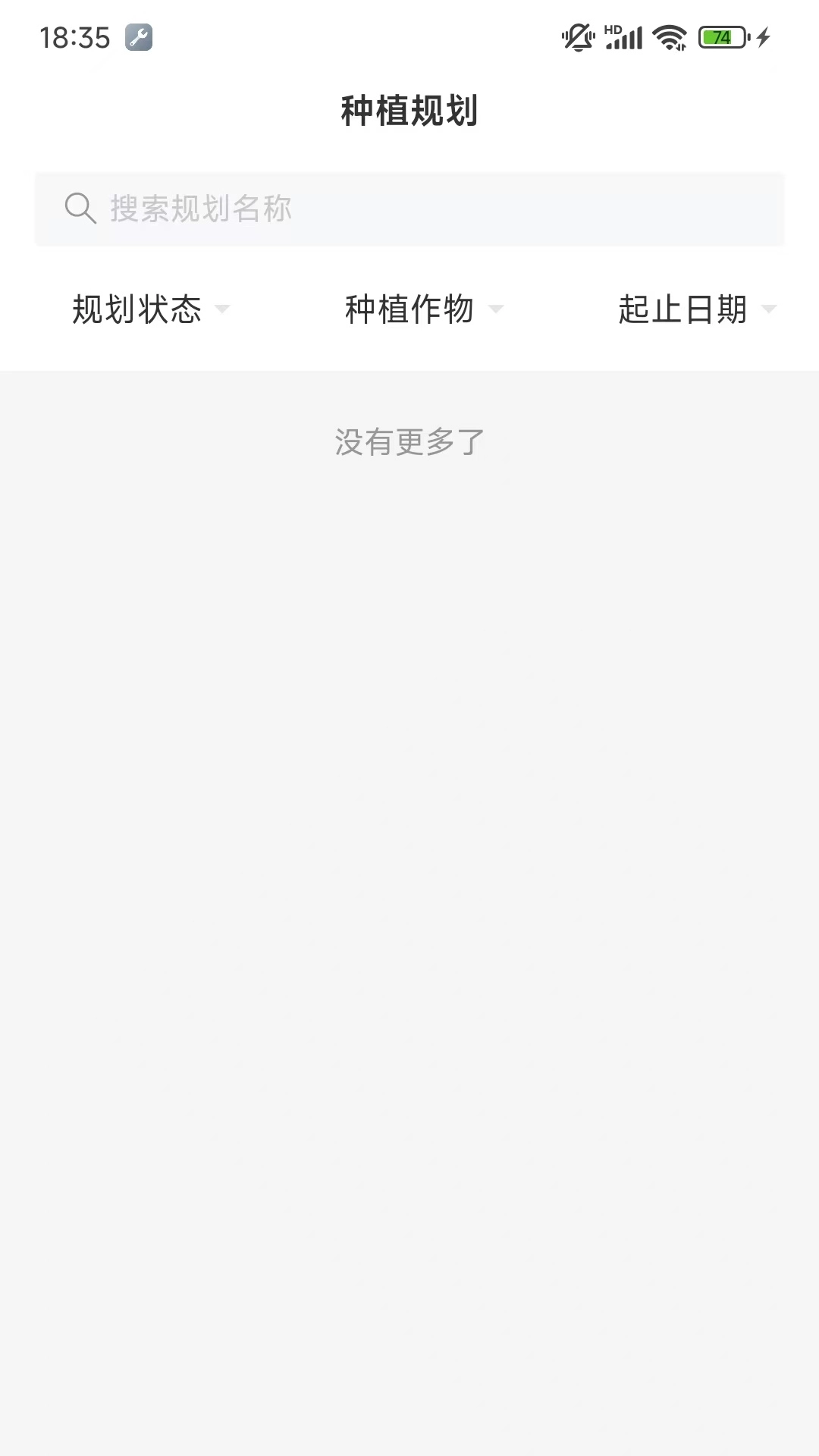 庄稼汉图2