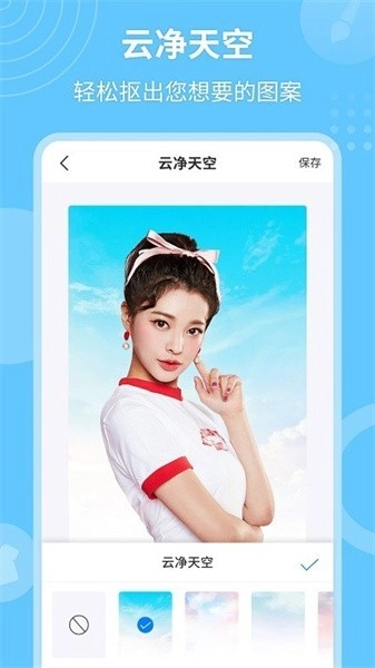 p图抠图秀图2