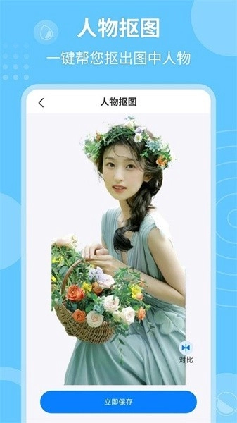 p图抠图秀图4