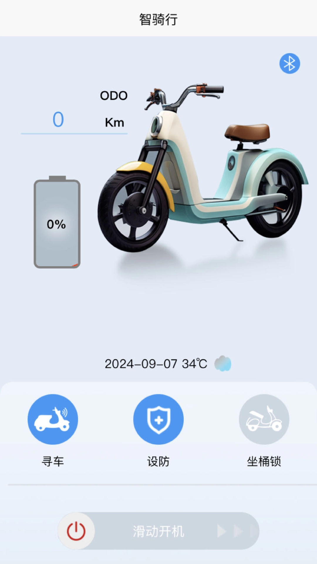 智骑行图3