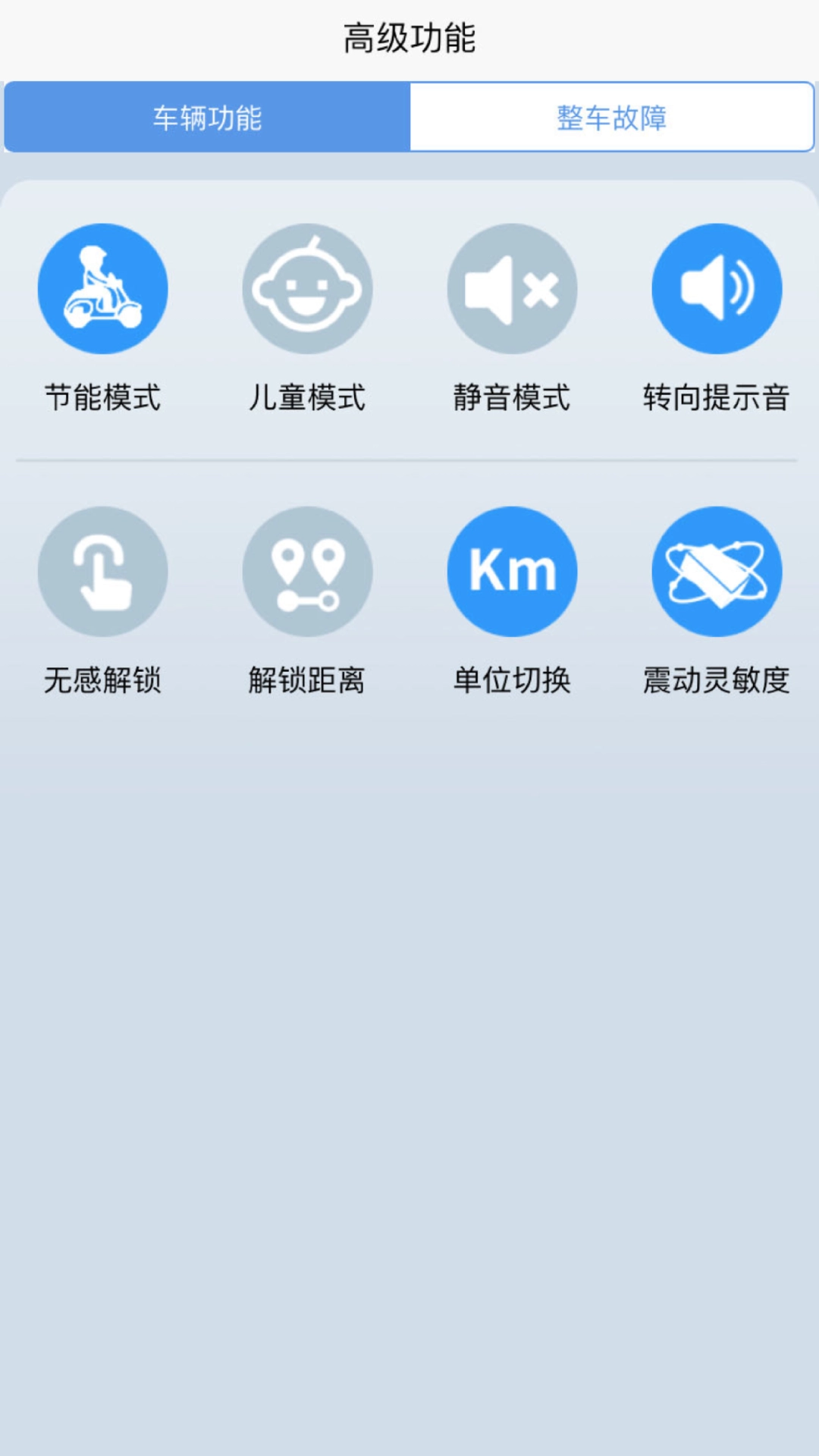 智骑行图2