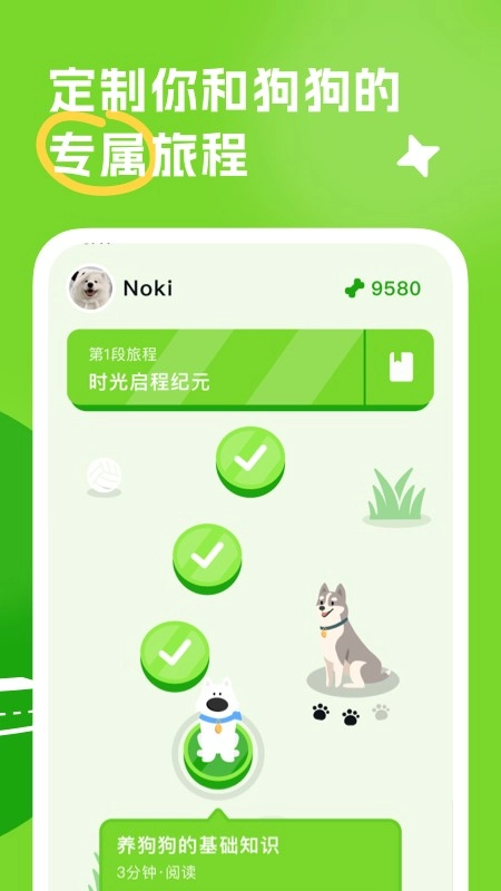 尾巴纪元
