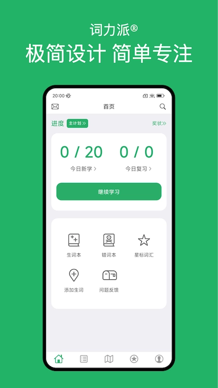 词力派(3)