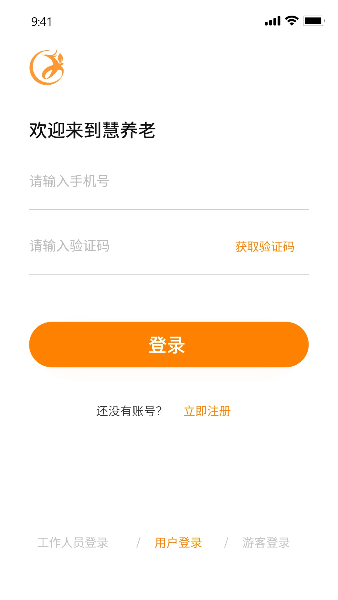 慧养老