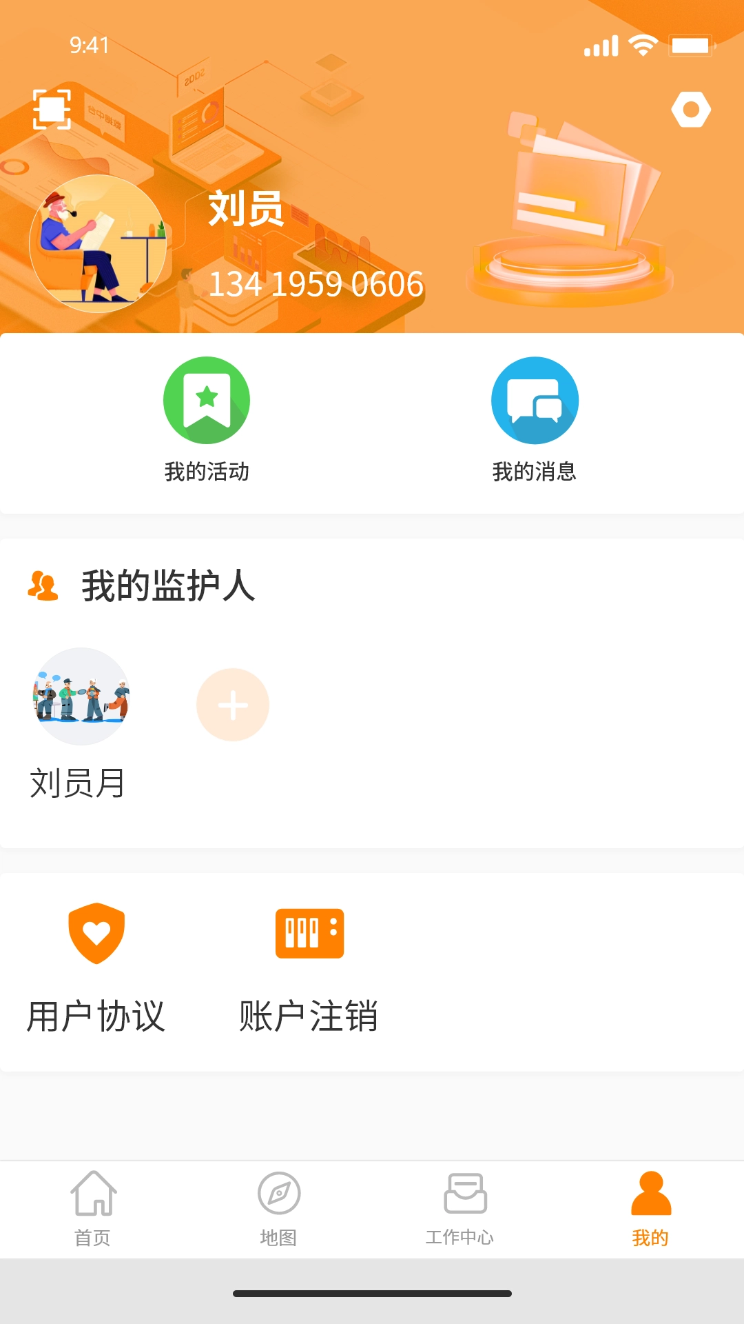 慧养老