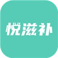 悦滋补 V1.1.8