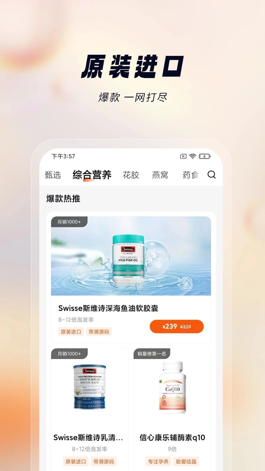 悦滋补图3
