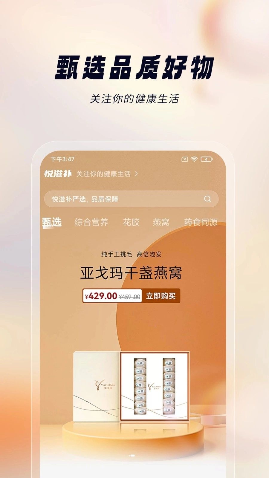 悦滋补图4