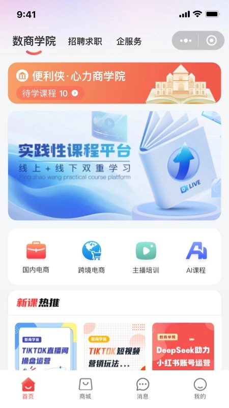 拼招网