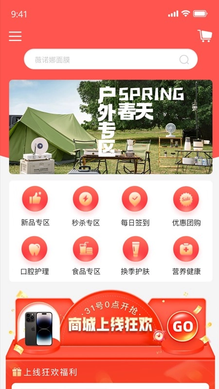 拼招网
