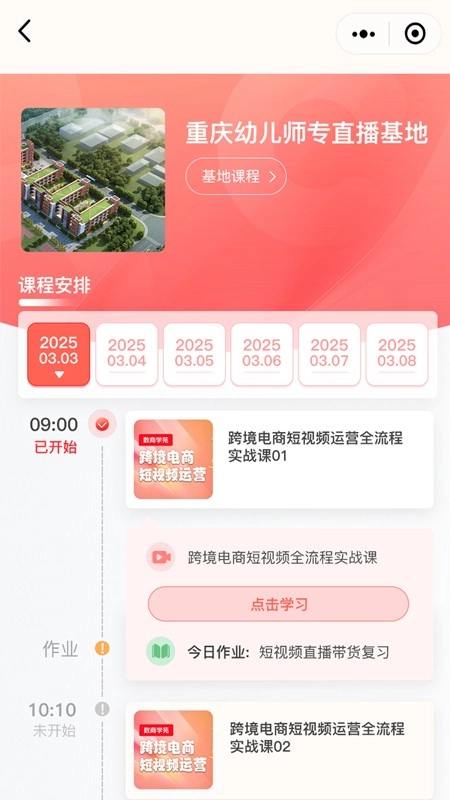 拼招网