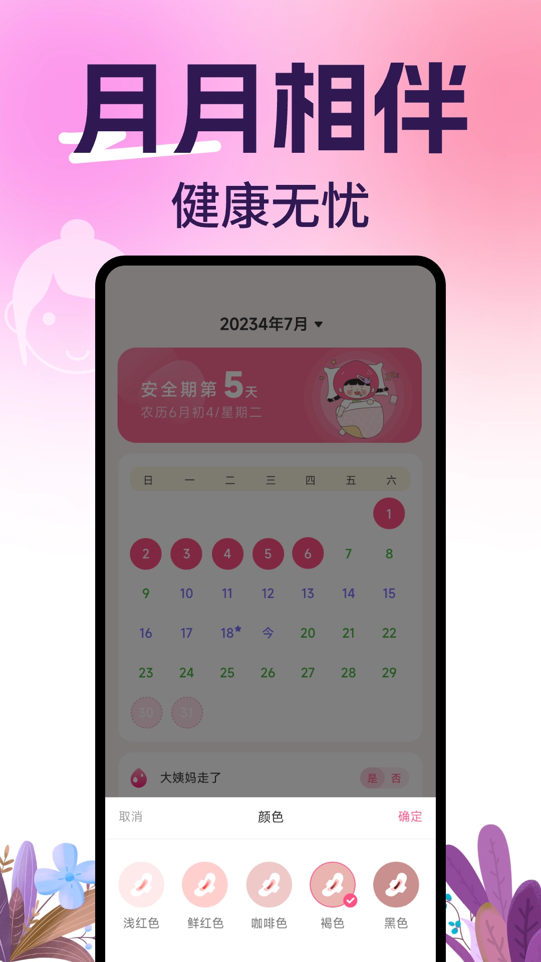 柚子姨妈记图3