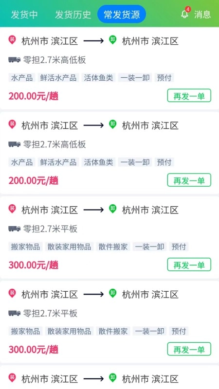 农运帮图1