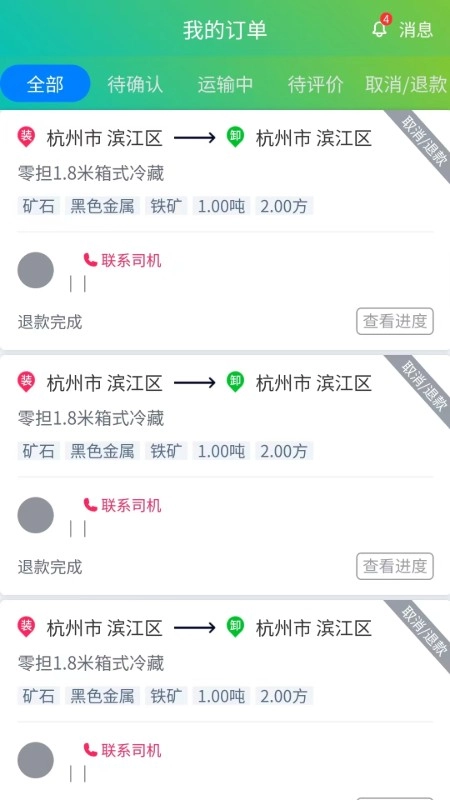 农运帮图3