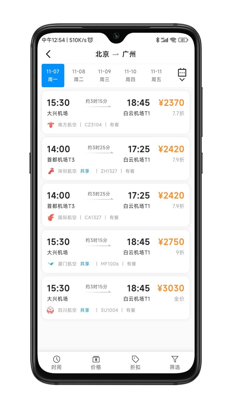 嘉宝商旅图1