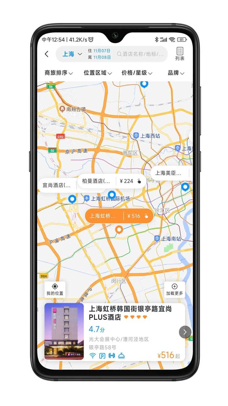 嘉宝商旅图3