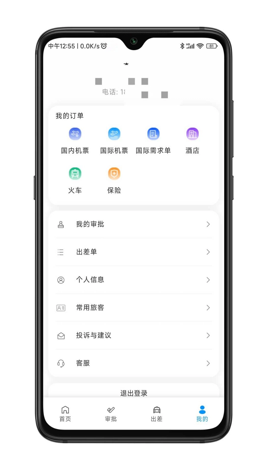 嘉宝商旅图2