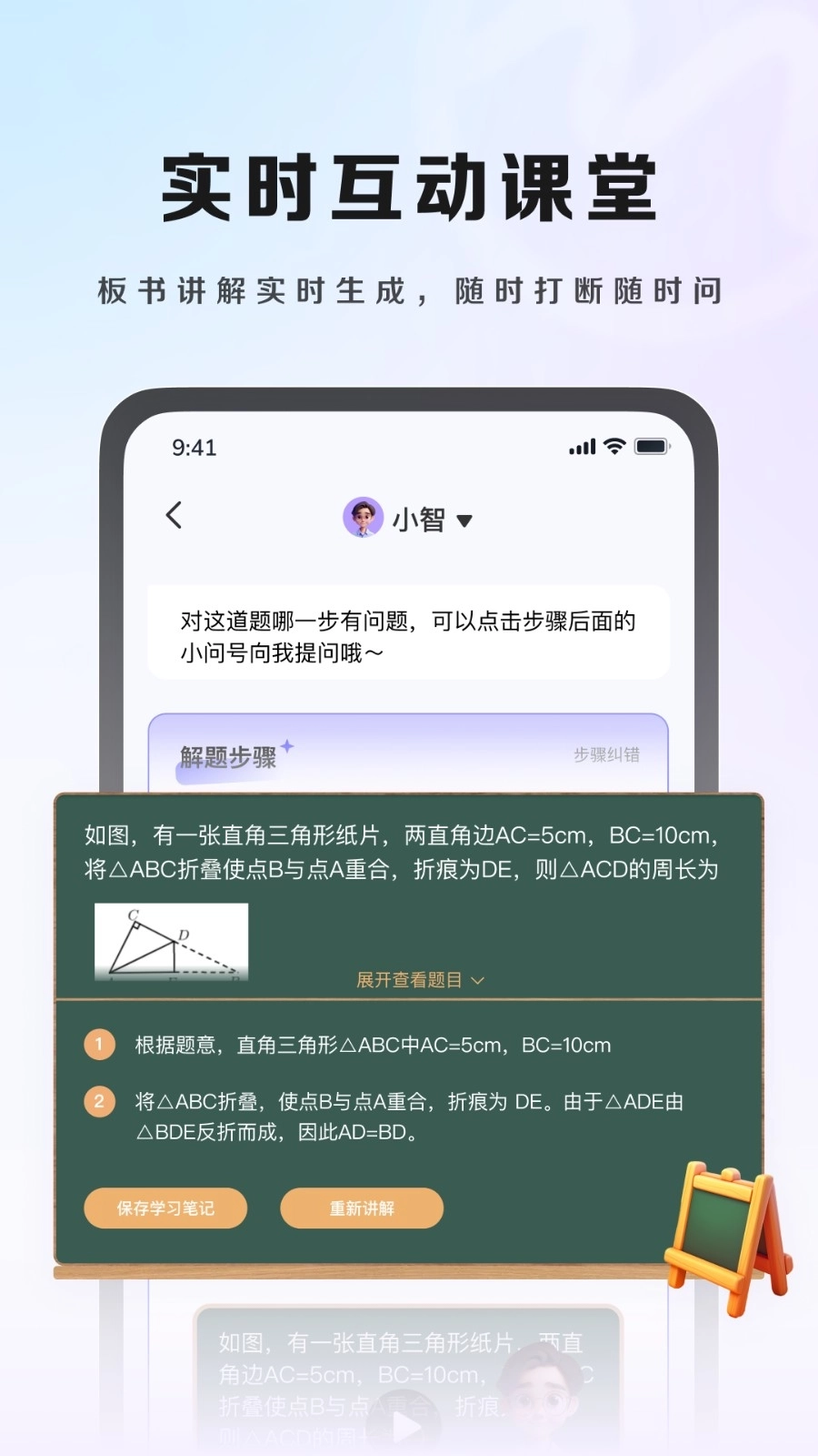 九章随时问图1