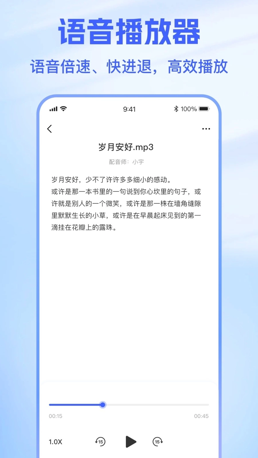 火光文字转语音图2