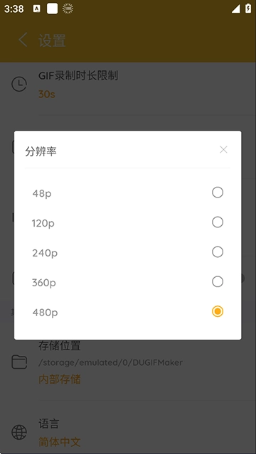 GIF大师
