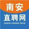 南安直聘网