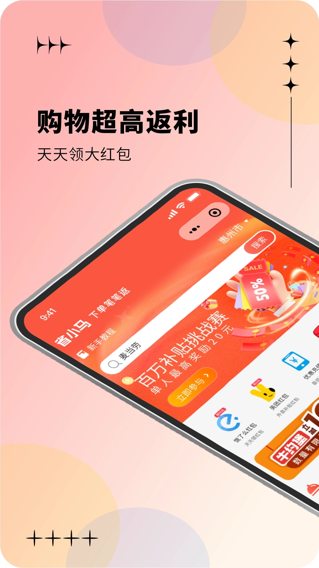 省小马图2