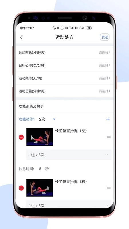 术康医生Pro图2
