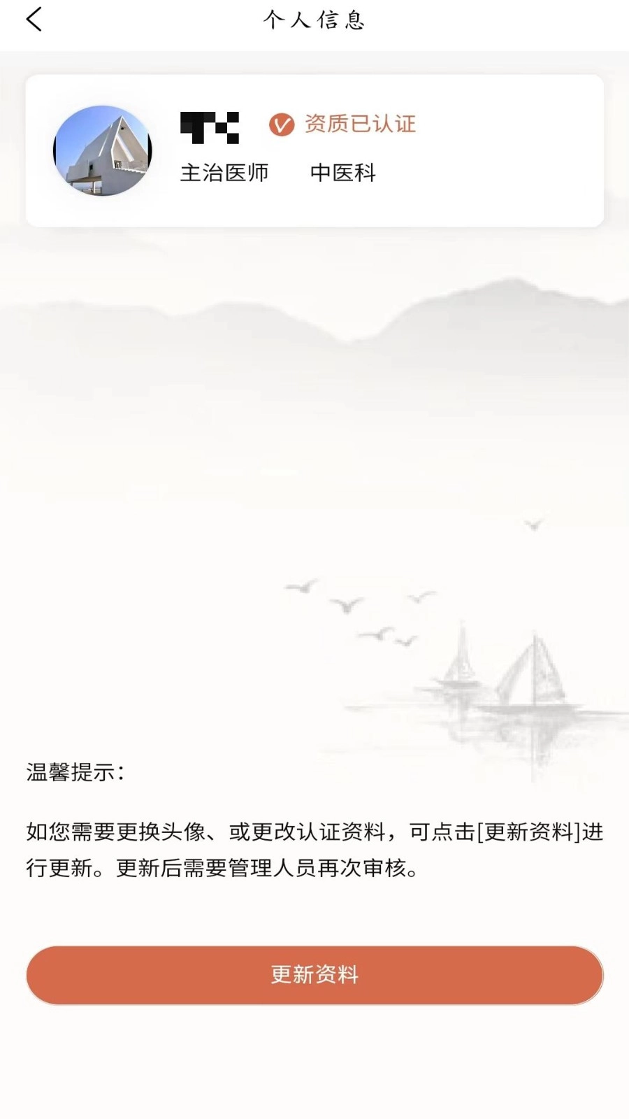 云中医院图2