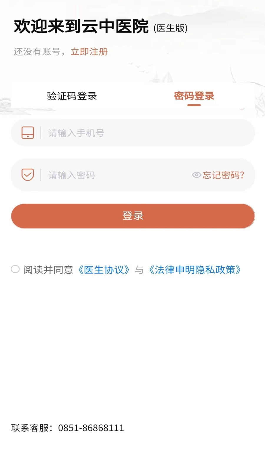 云中医院图4