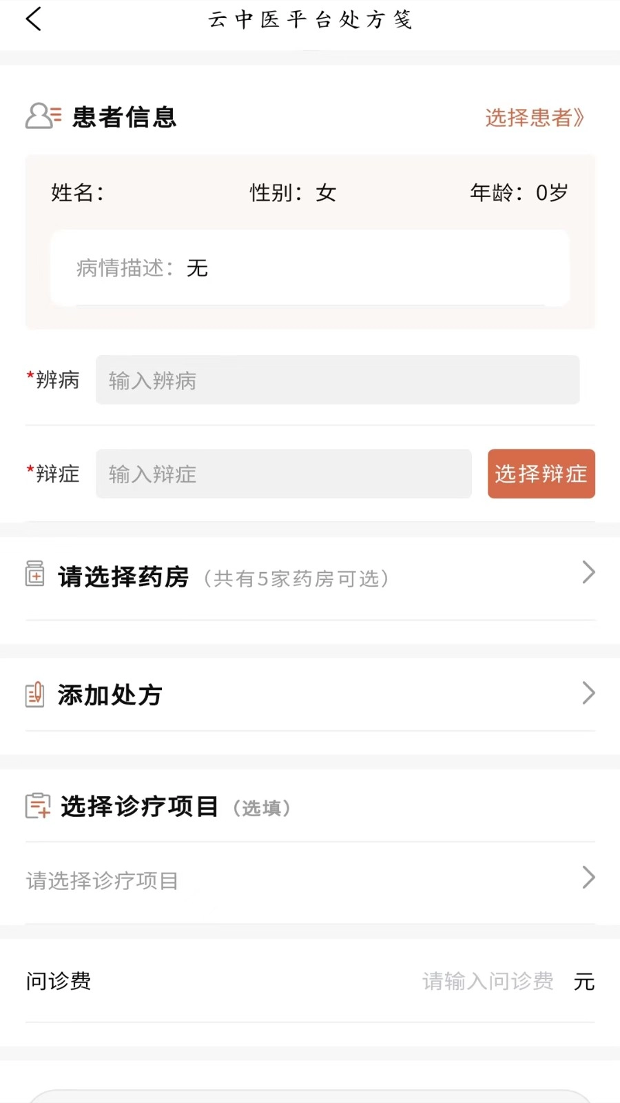 云中医院图3