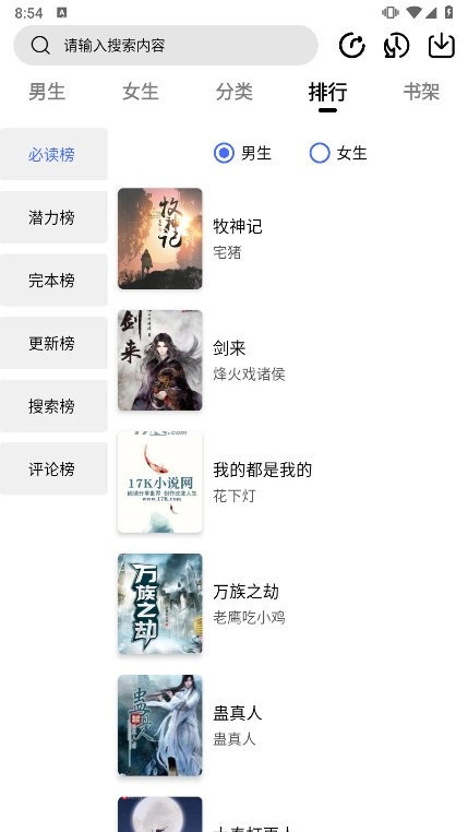 翻页阅读图1