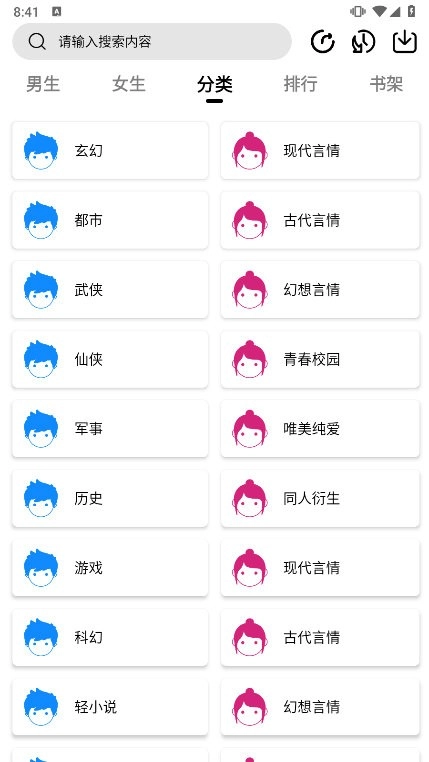 翻页阅读图4
