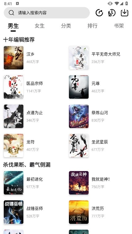 翻页阅读图5