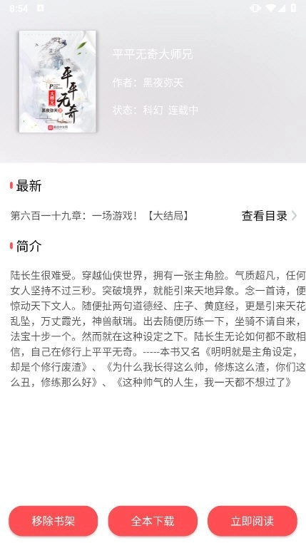 翻页阅读图3