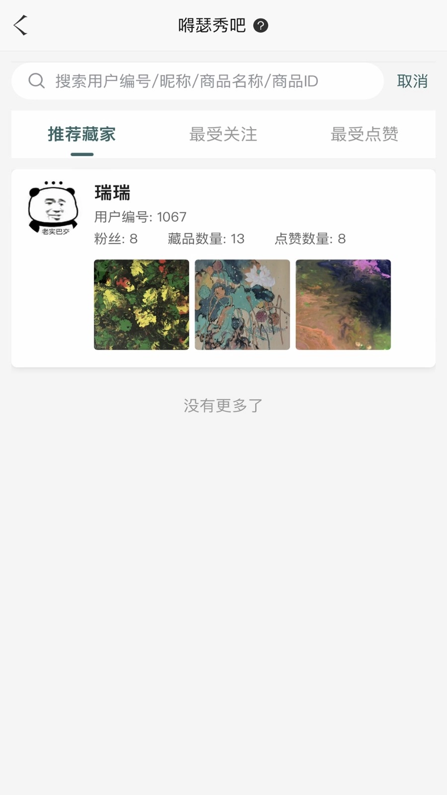 艺得惠