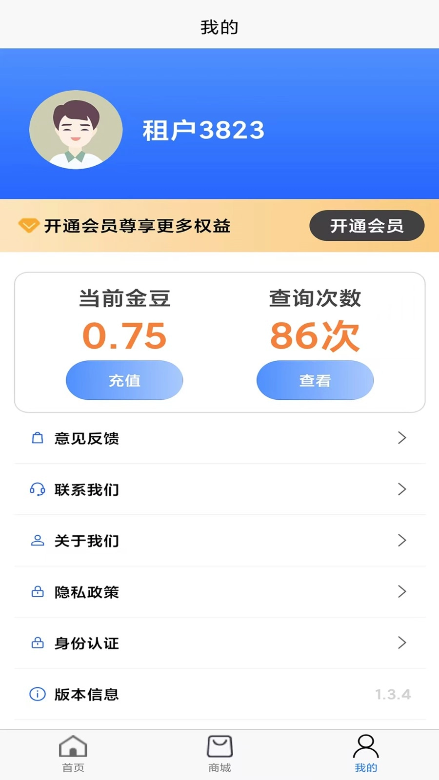 租前查图1