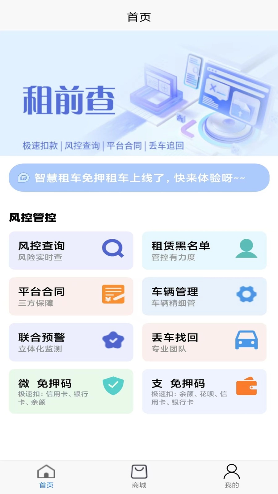 租前查图4