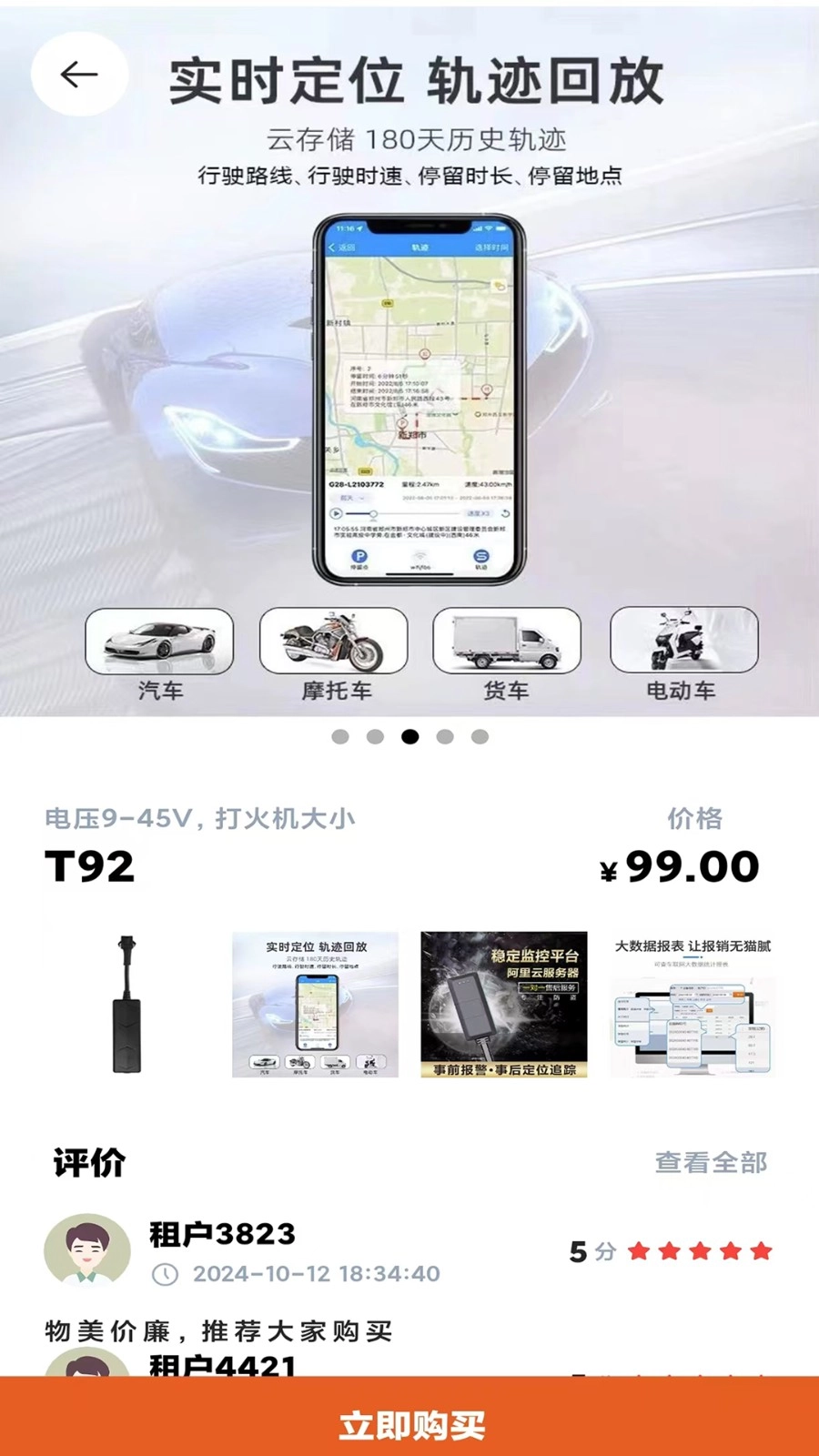 租前查图2
