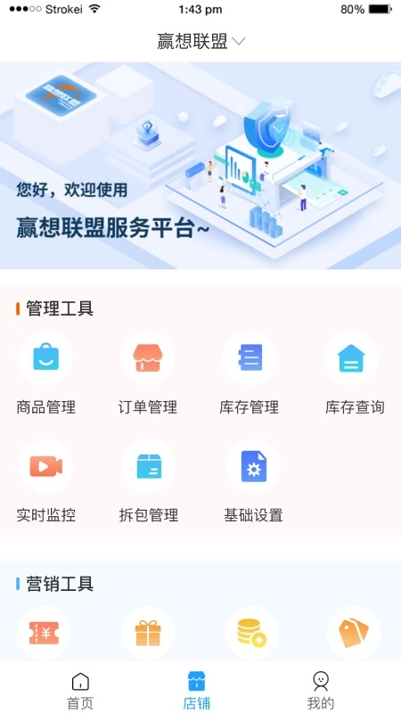 赢想联盟图1