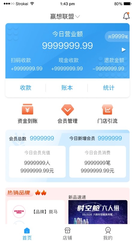 赢想联盟图3