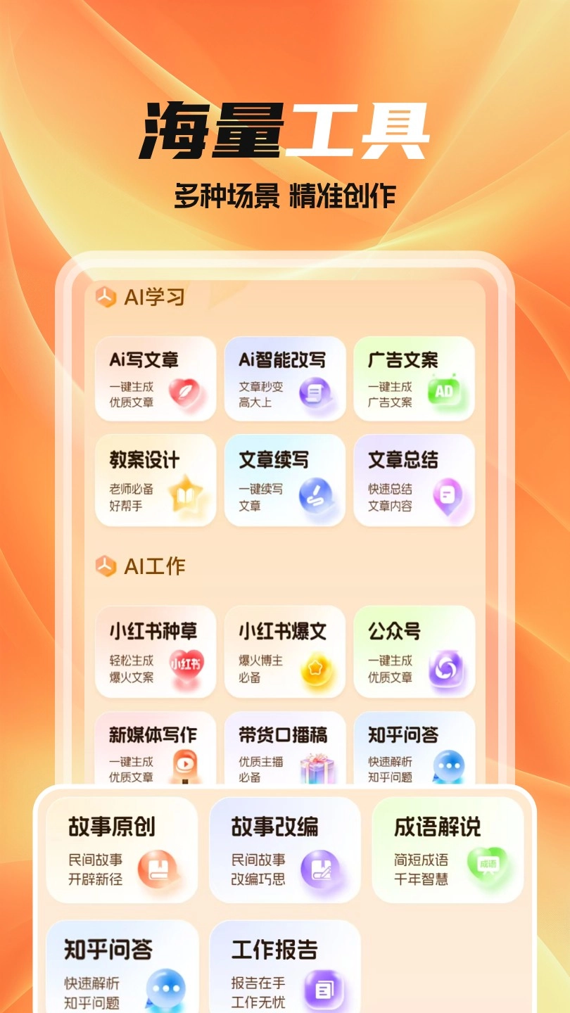 全民作家图2