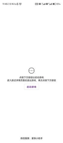 星铁抽卡分析小助手