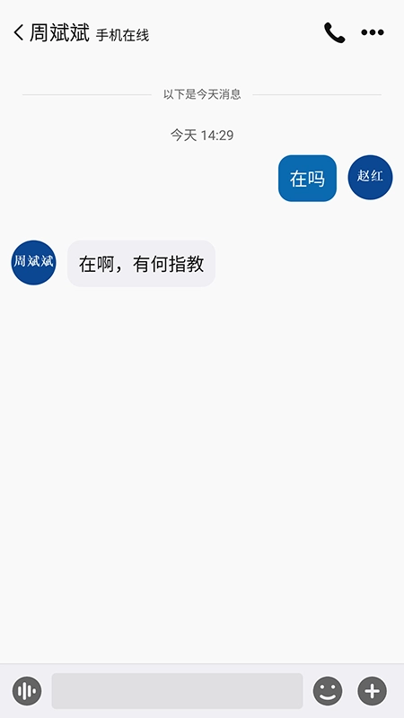 消防融合通信客户端图1