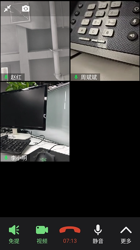 消防融合通信客户端图5