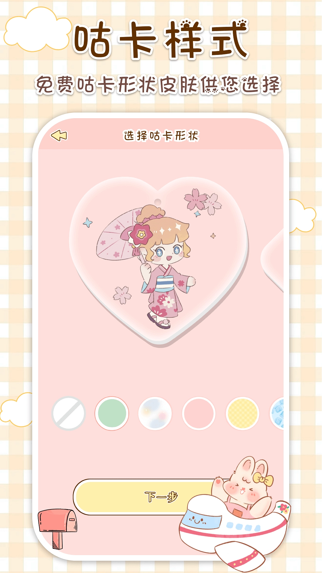 兔兔咕卡图1