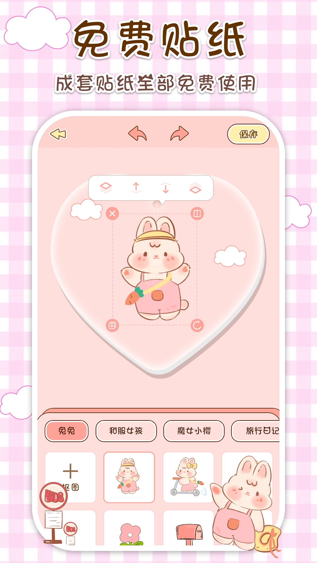 兔兔咕卡图3