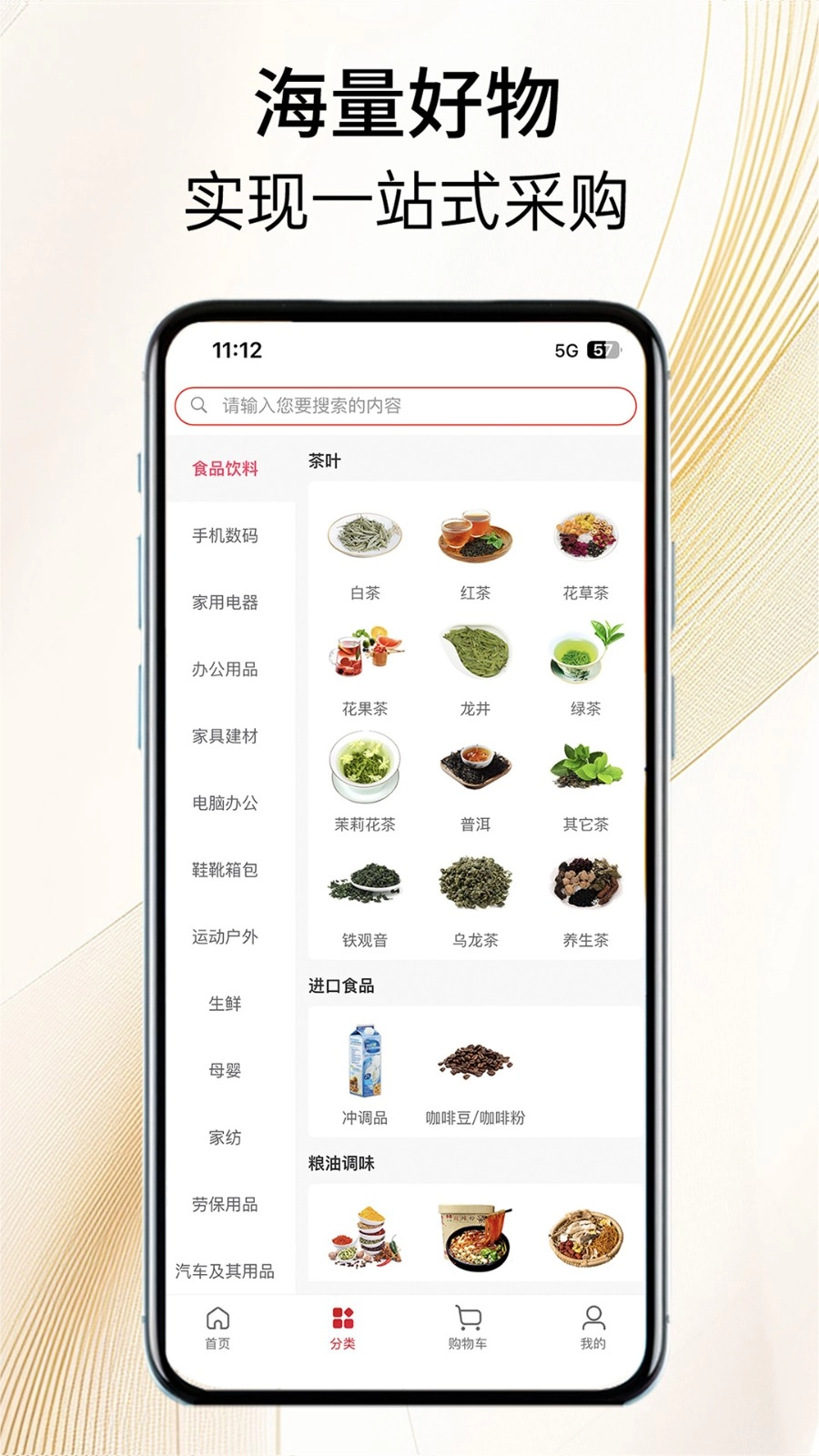 保利精采