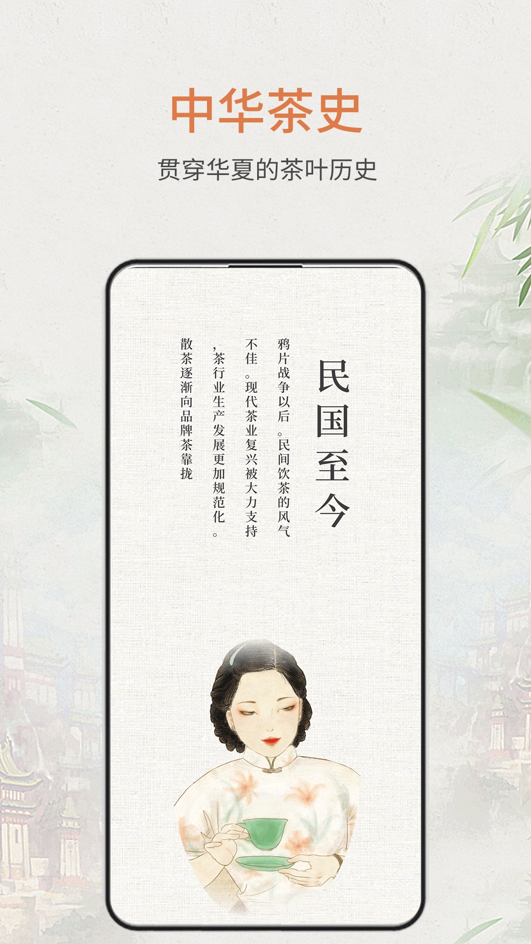 食茶图3