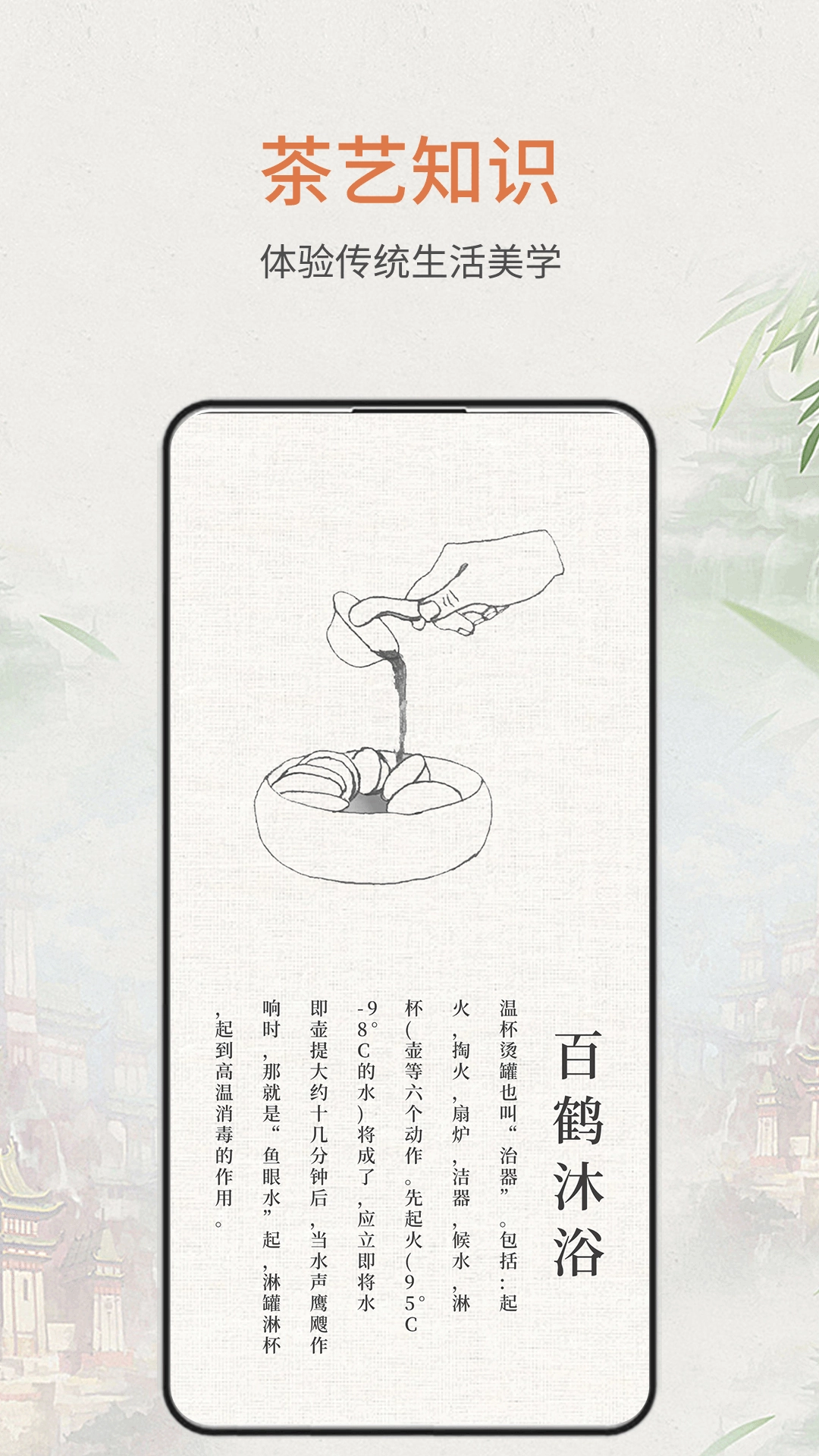 食茶图2