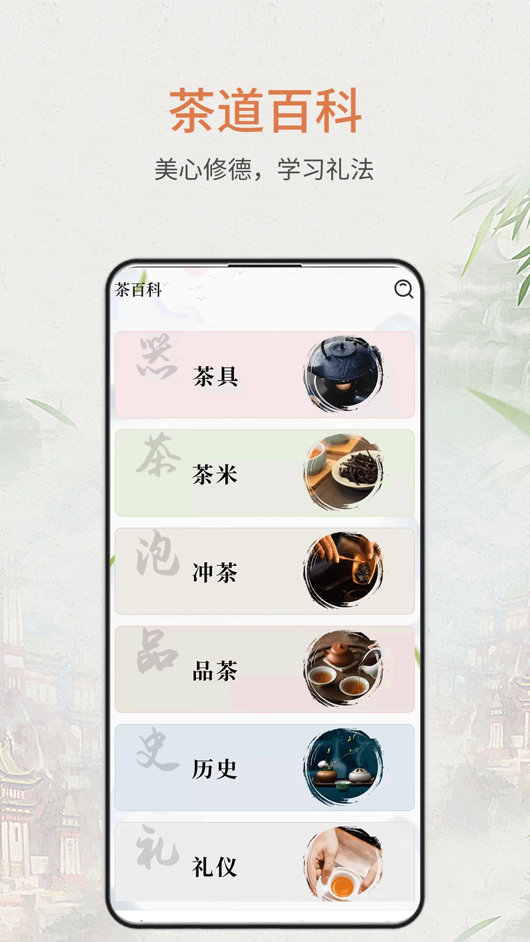 食茶图4